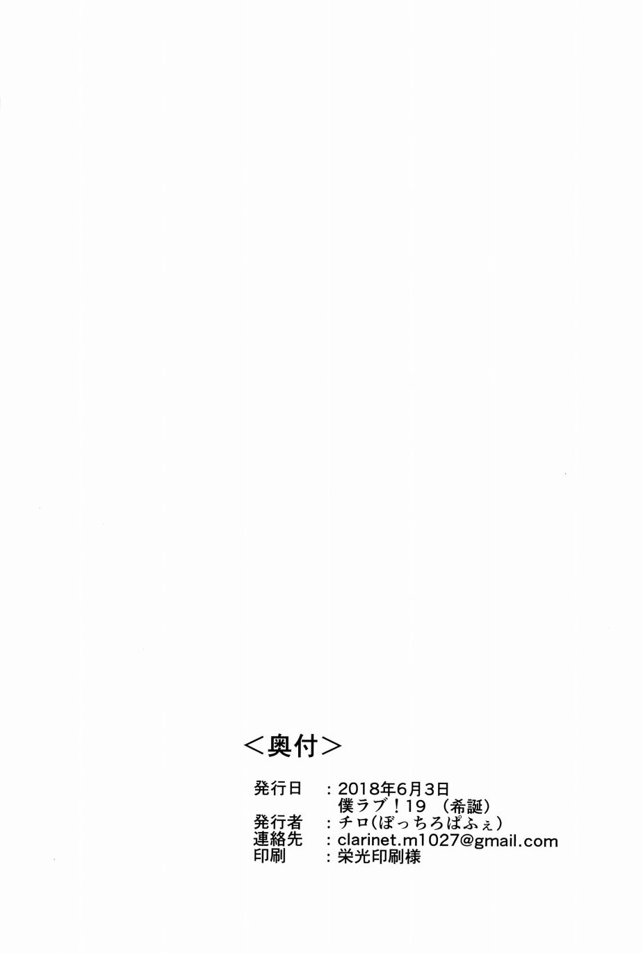 🍔LoveLive Happy Maid Day 第27页