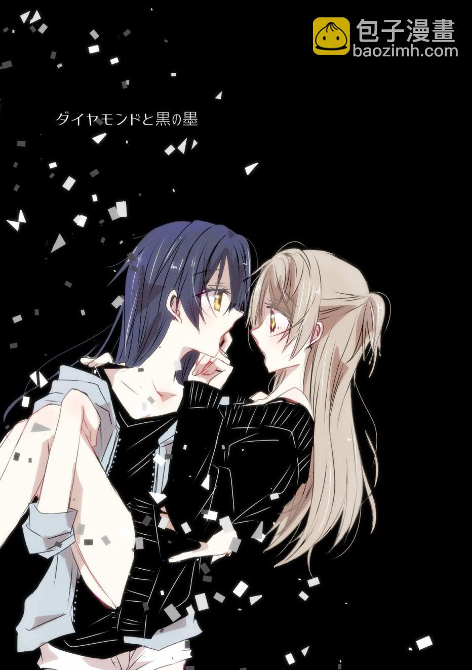 🍔LoveLive 钻石与黑墨 第2页