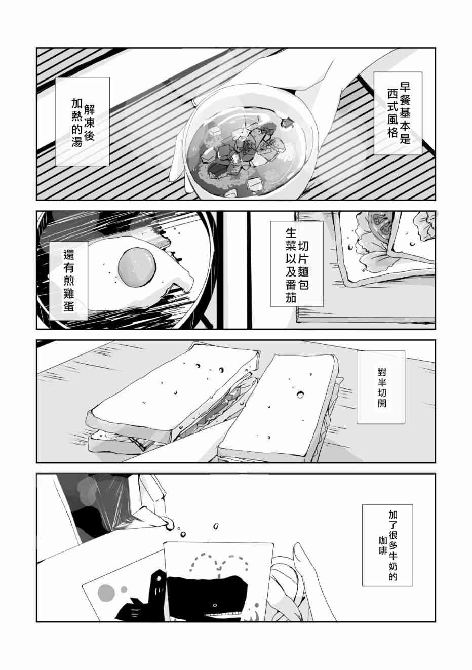 🍔LoveLive 钻石与黑墨 第4页