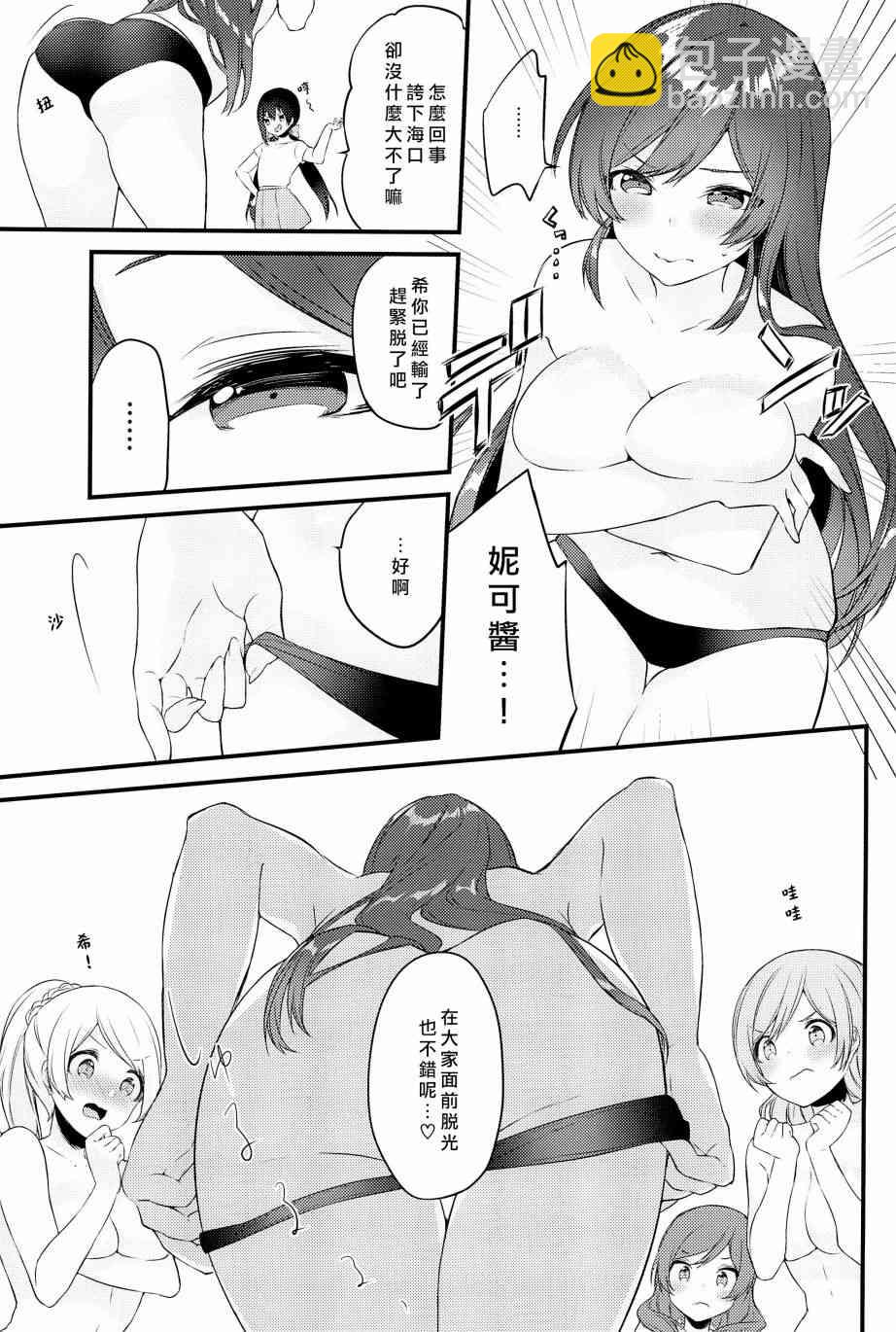 🍔LoveLive 妮希的脫衣猜拳 第18页