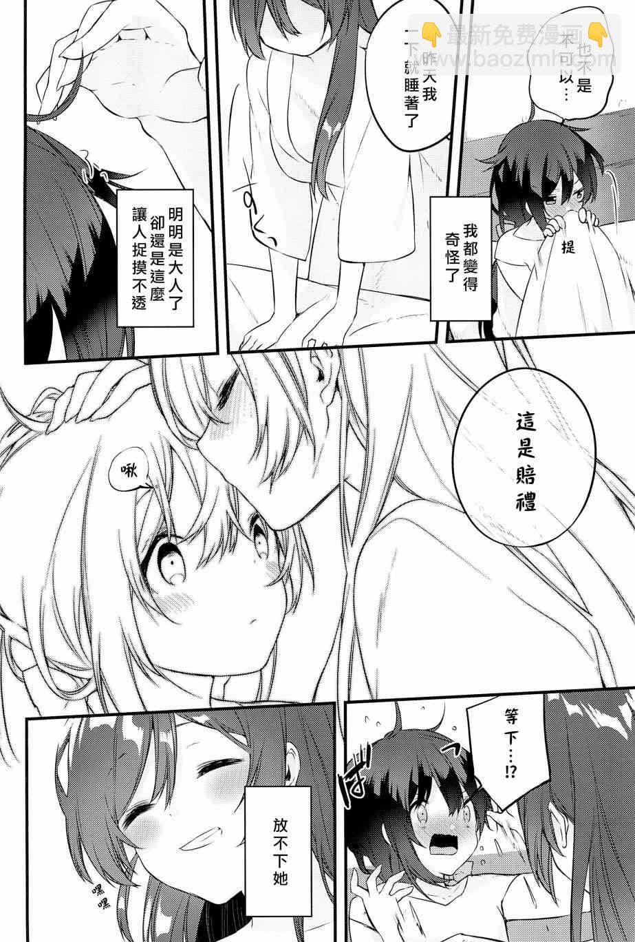 🍔LoveLive 妮希的脫衣猜拳 第27页