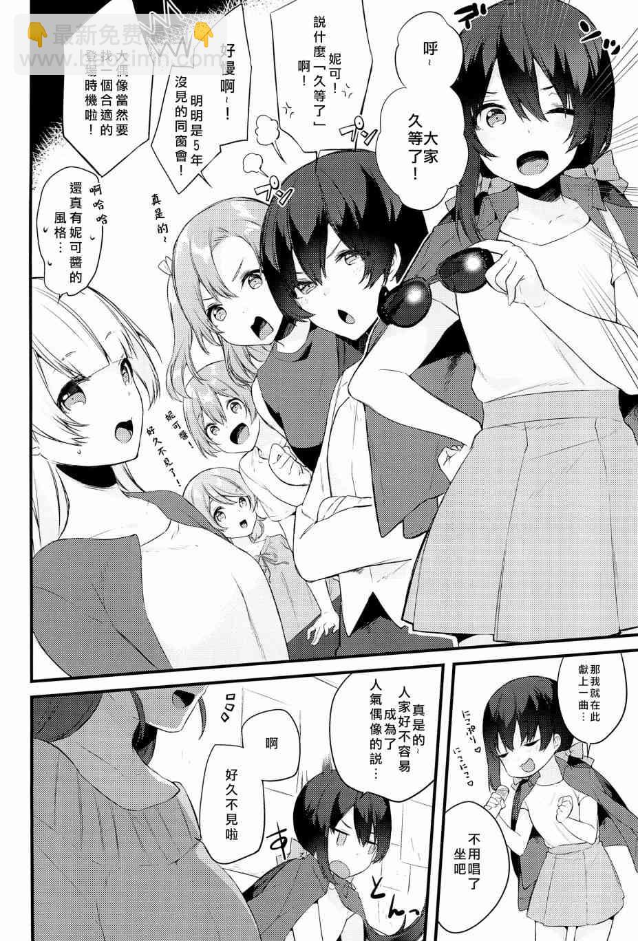 🍔LoveLive 妮希的脫衣猜拳 第7页