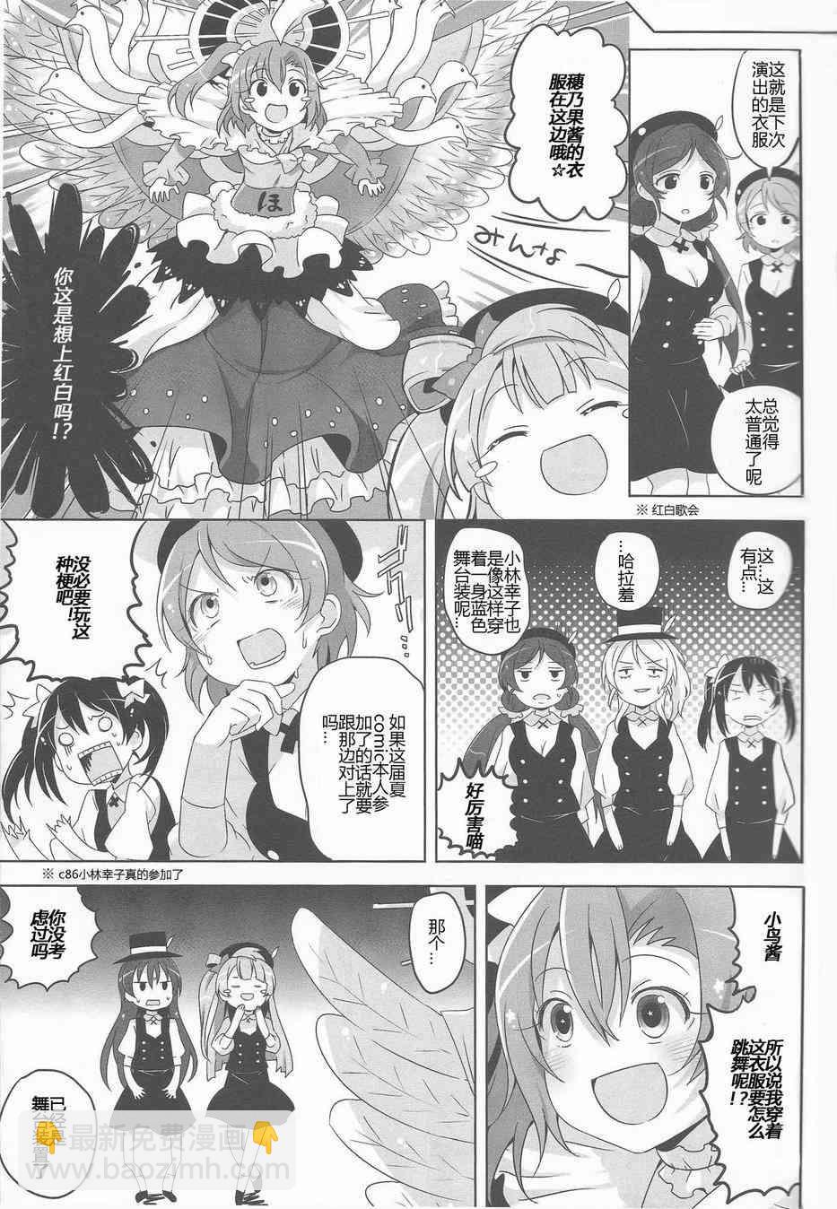 🍔LoveLive LoveLightBringer Pure篇 第11页
