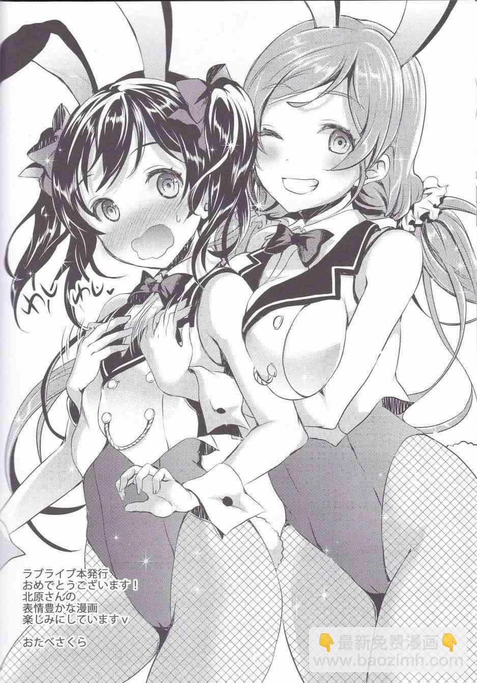 🍔LoveLive LoveLightBringer Pure篇 第32页