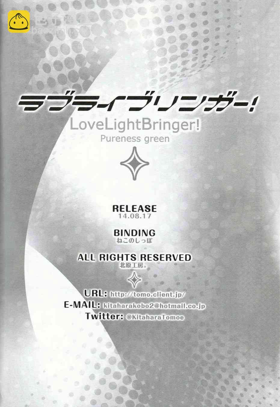 🍔LoveLive LoveLightBringer Pure篇 第34页