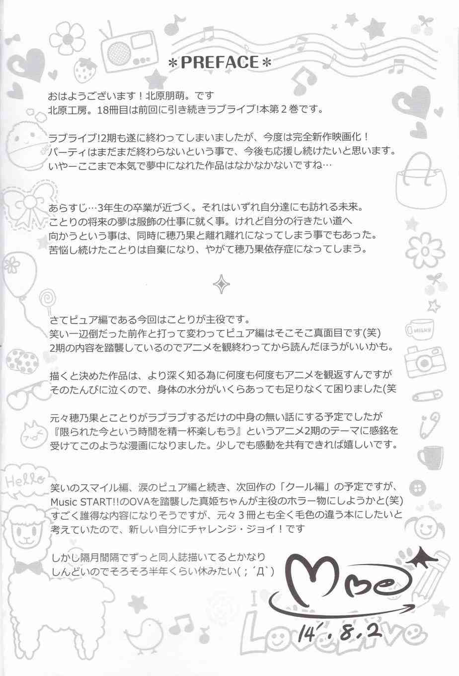 🍔LoveLive LoveLightBringer Pure篇 第4页
