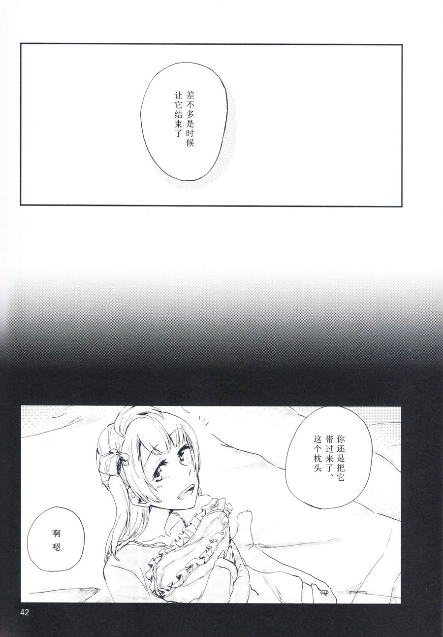🍔LoveLive 关于至今的我们和今后的我们 第41页