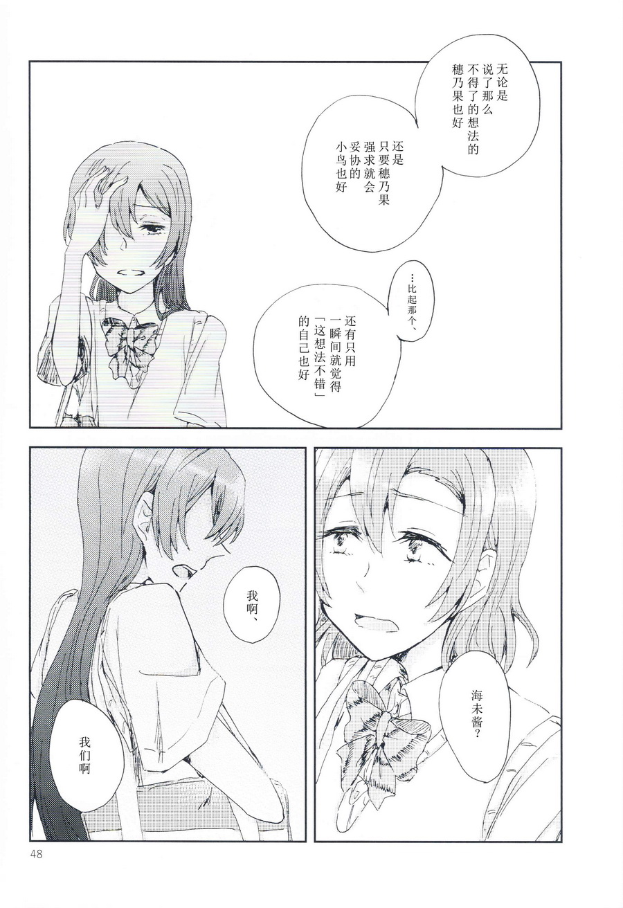 🍔LoveLive 关于至今的我们和今后的我们 第47页