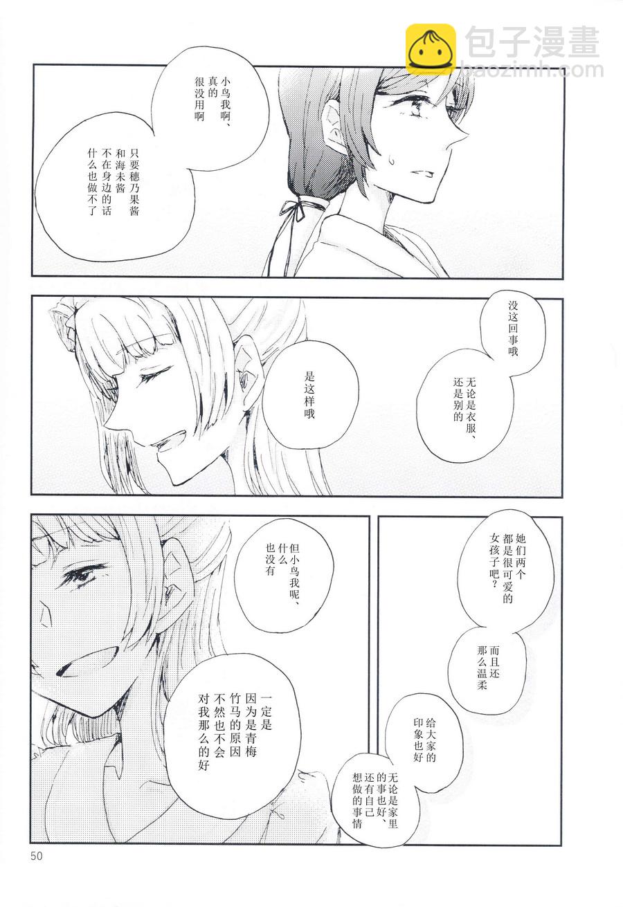🍔LoveLive 关于至今的我们和今后的我们 第49页