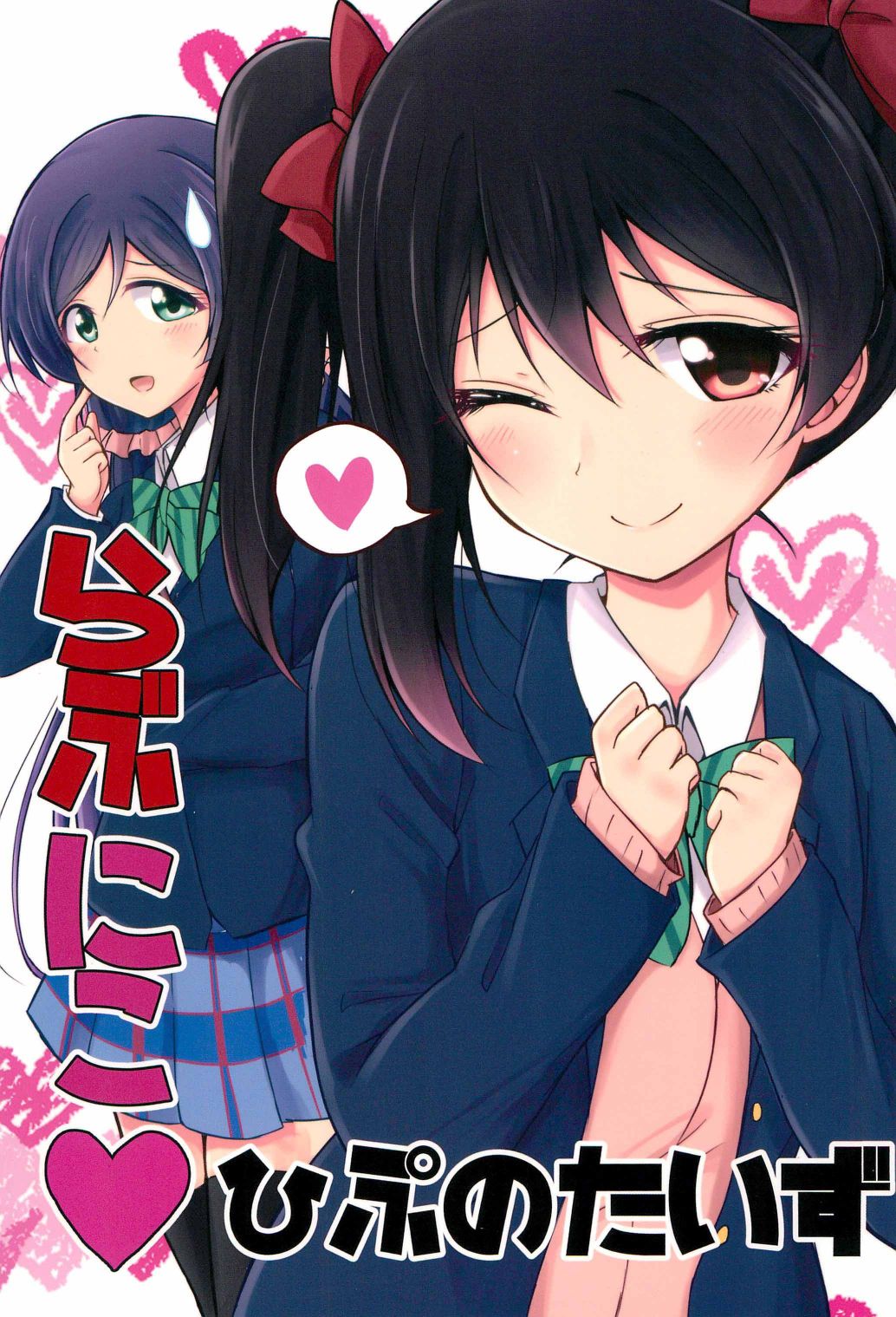 🍔LoveLive Love Nico 催眠術 第2页