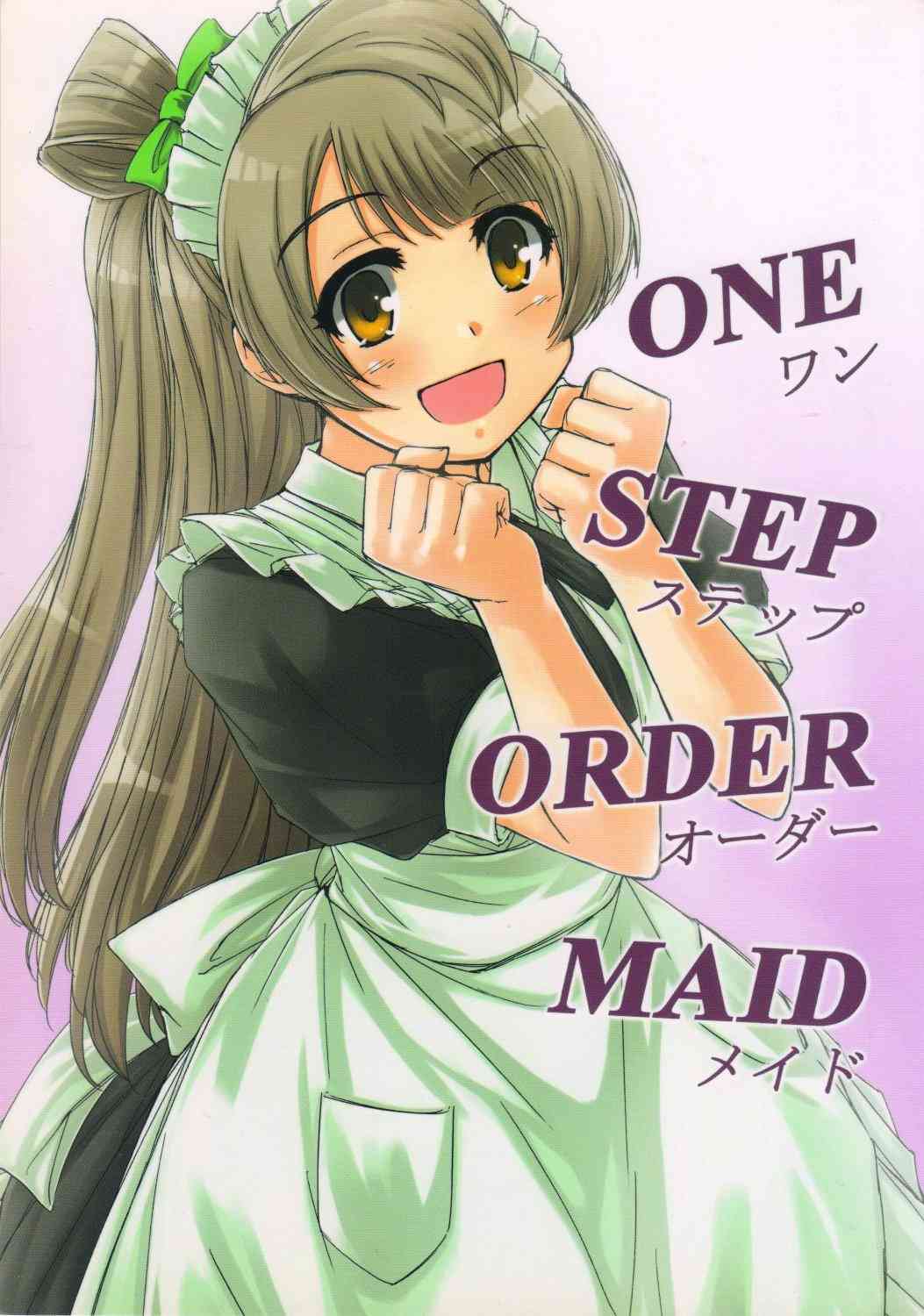 🍔LoveLive one step order maid 第1页