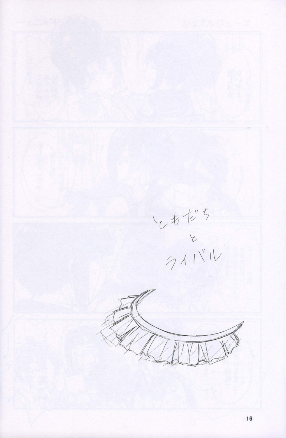 🍔LoveLive one step order maid 第15页