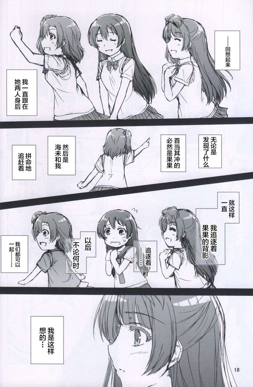 🍔LoveLive one step order maid 第17页
