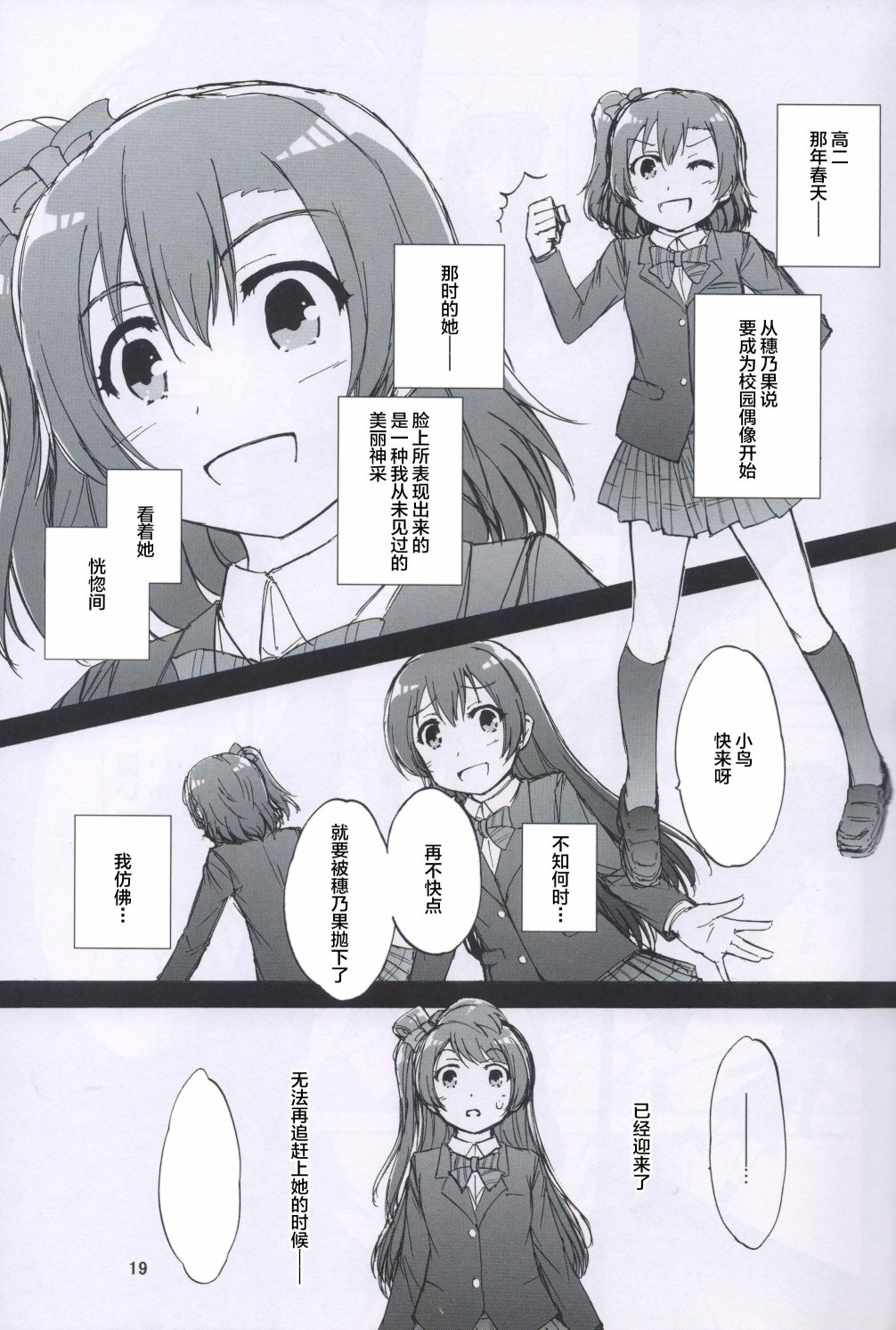 🍔LoveLive one step order maid 第18页