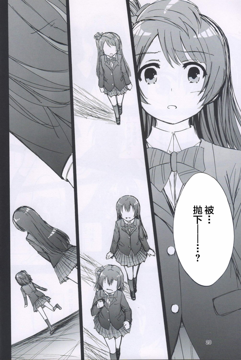 🍔LoveLive one step order maid 第19页