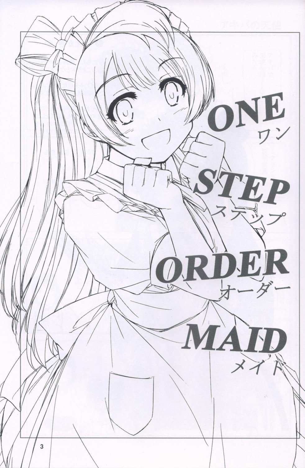 🍔LoveLive one step order maid 第2页