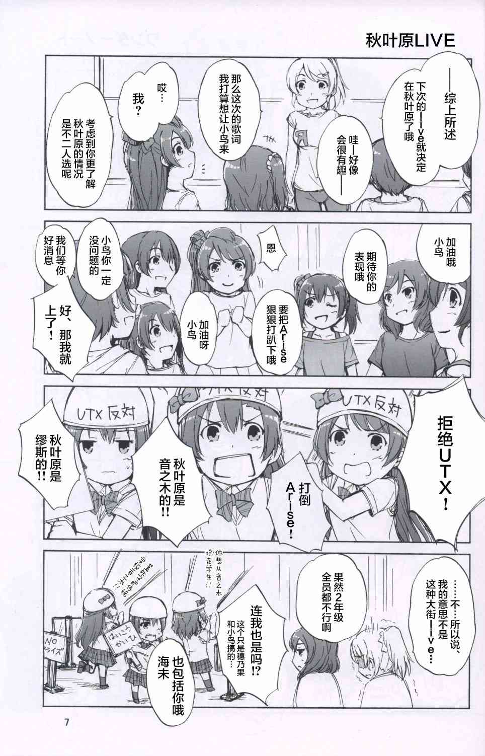 🍔LoveLive one step order maid 第6页