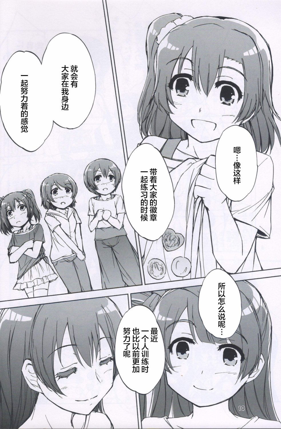 🍔LoveLive one step order maid 第9页