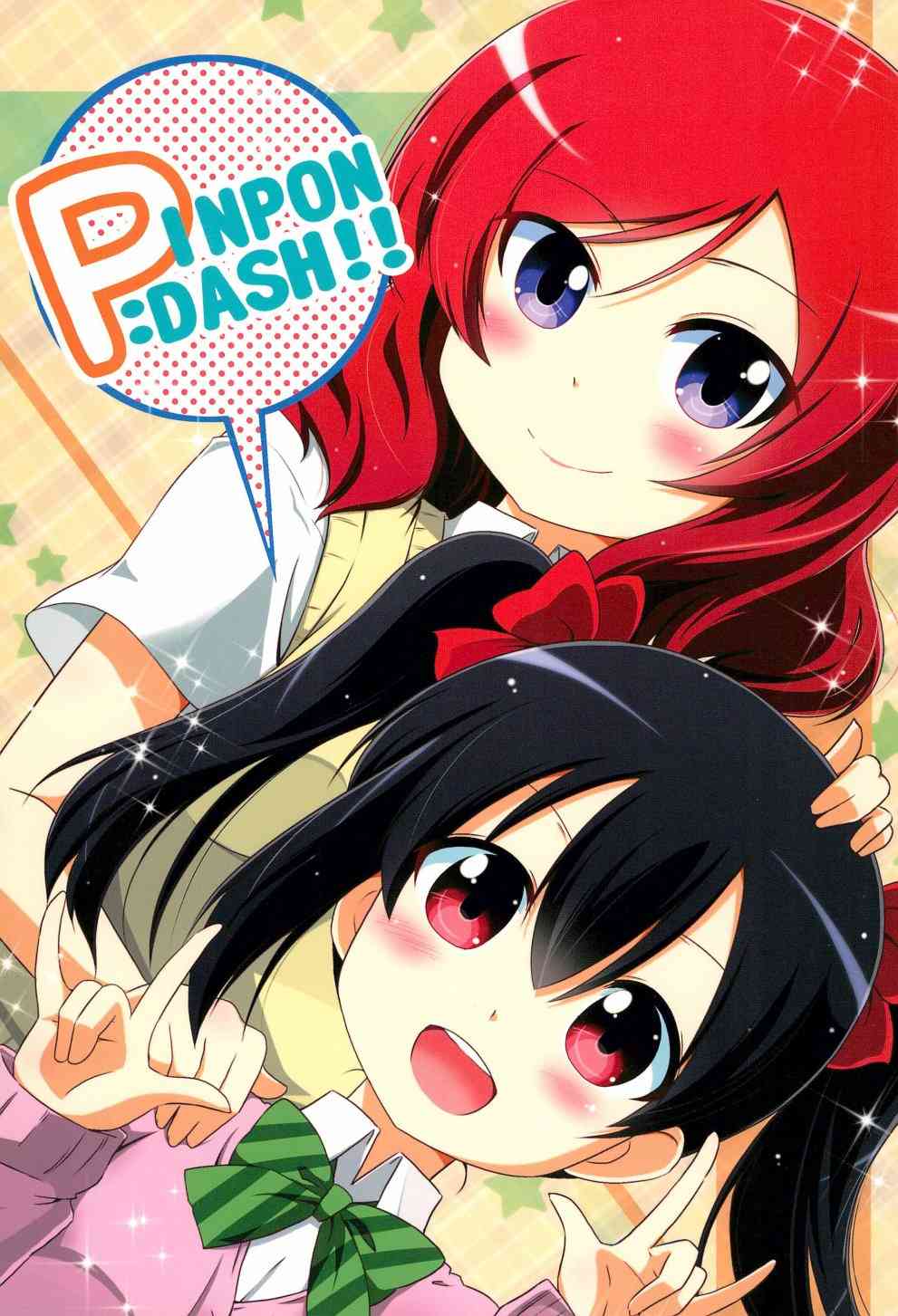 🍔LoveLive PINPON DASH!! 第1页