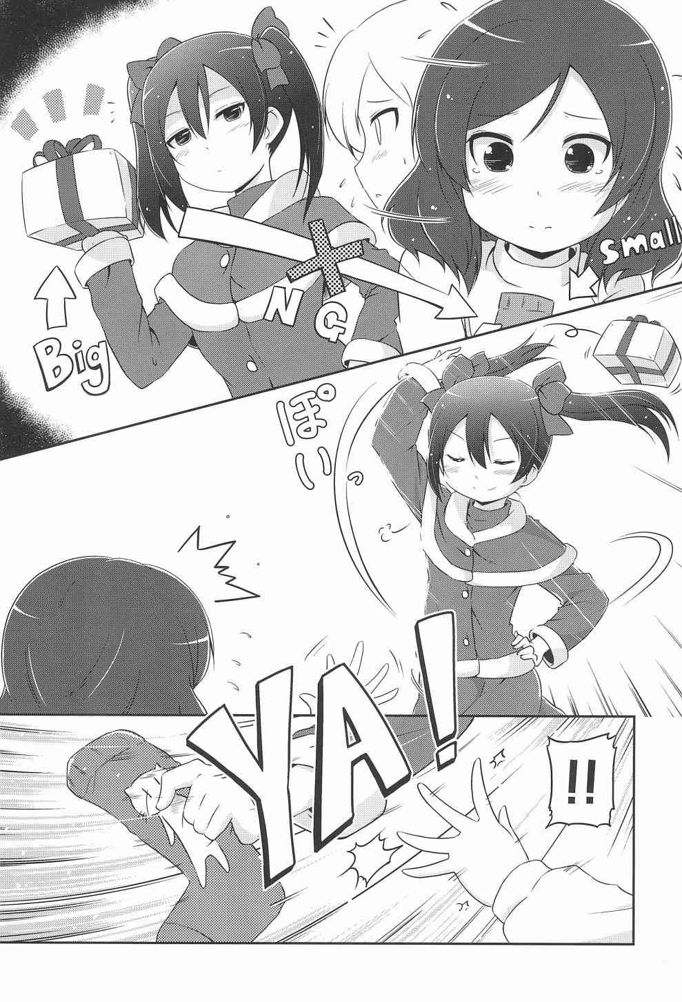 🍔LoveLive PINPON DASH!! 第24页