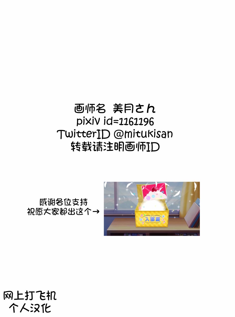 🍔LoveLive PINPON DASH!! 第30页