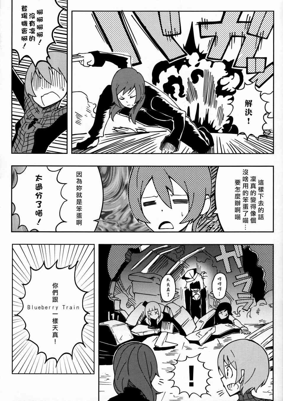 🍔LoveLive 蜘蛛凛 第14页