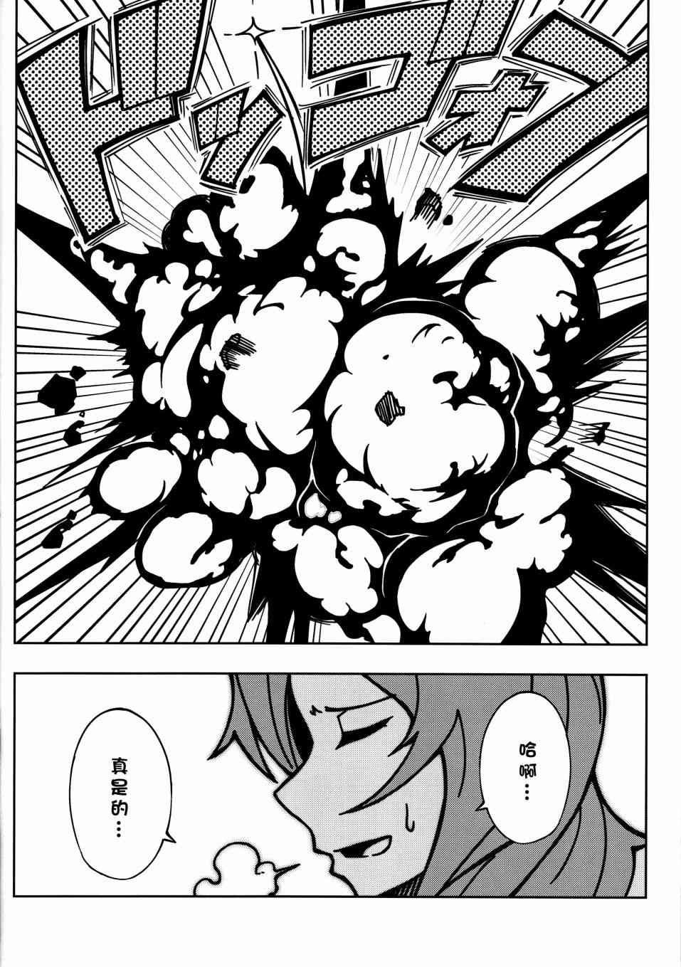 🍔LoveLive 蜘蛛凛 第17页