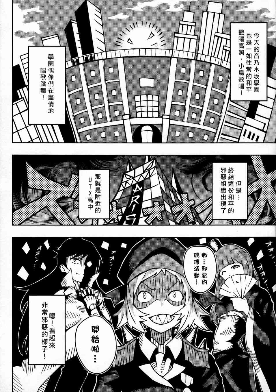 🍔LoveLive 蜘蛛凛 第4页