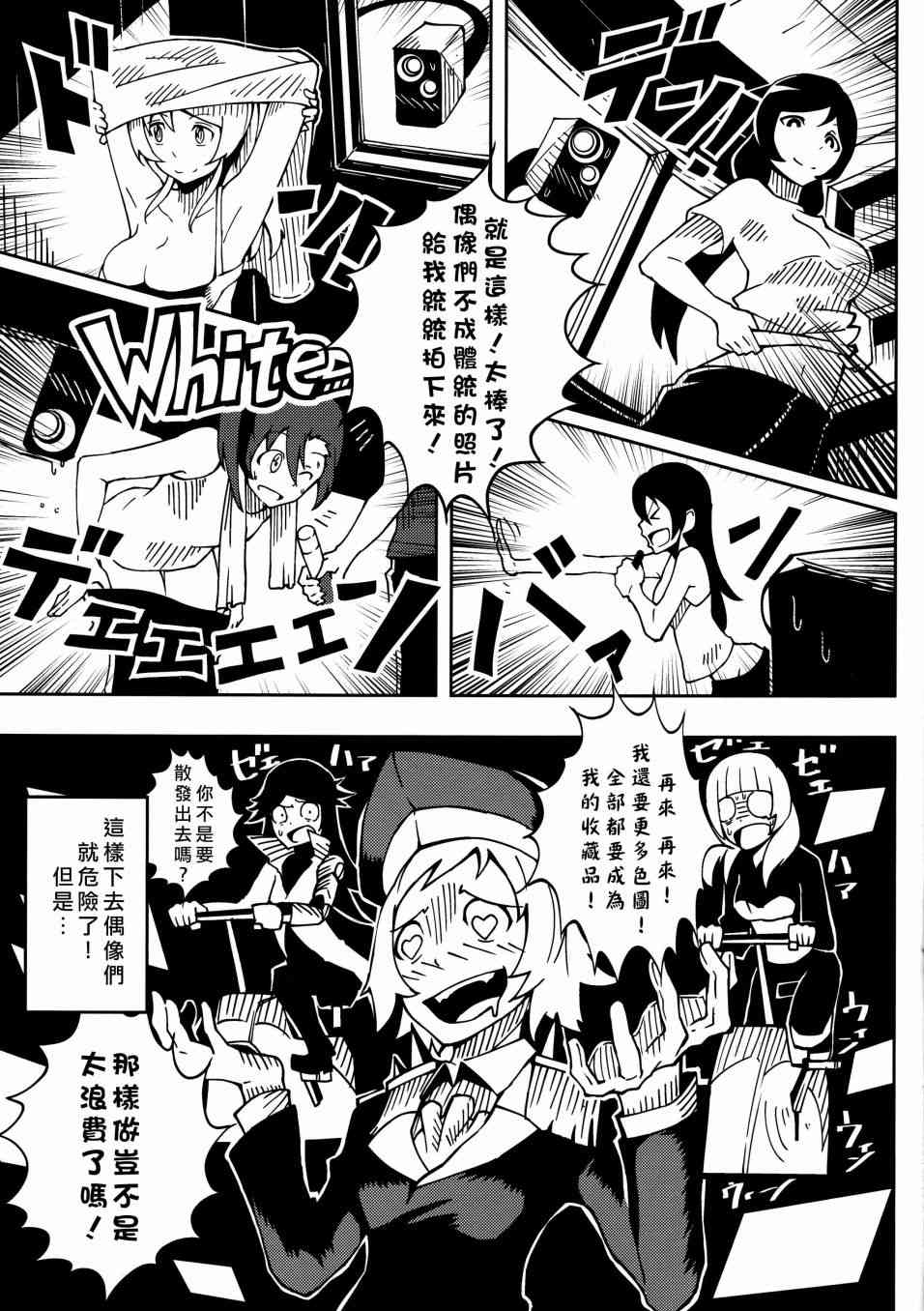 🍔LoveLive 蜘蛛凛 第6页