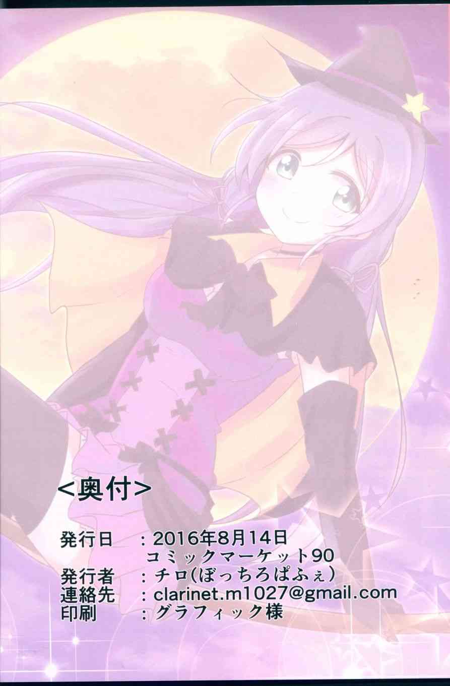 🍔LoveLive 我开始做冰系魔法使了 第38页