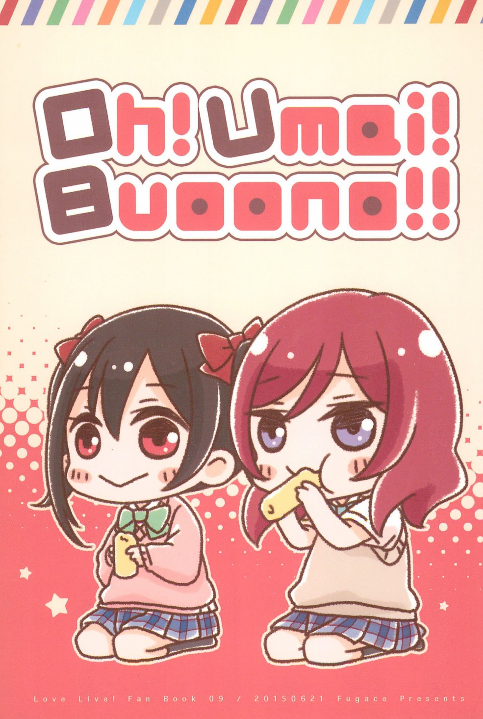 🍔LoveLive Oh! Umai! Buoono!! 第1页