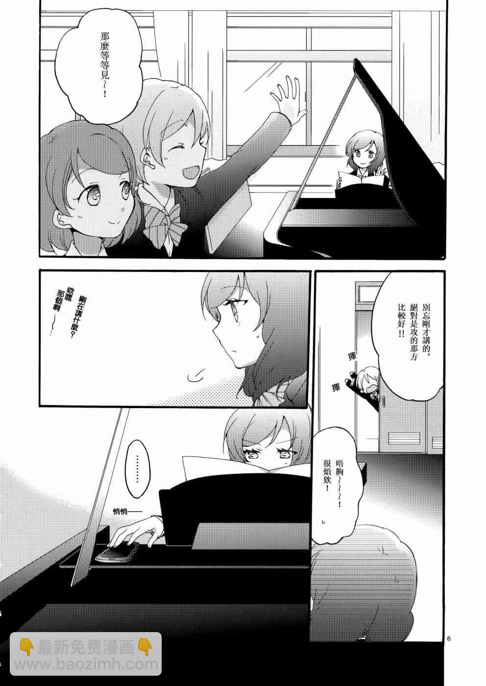 🍔LoveLive Lovesick Girl 第5页