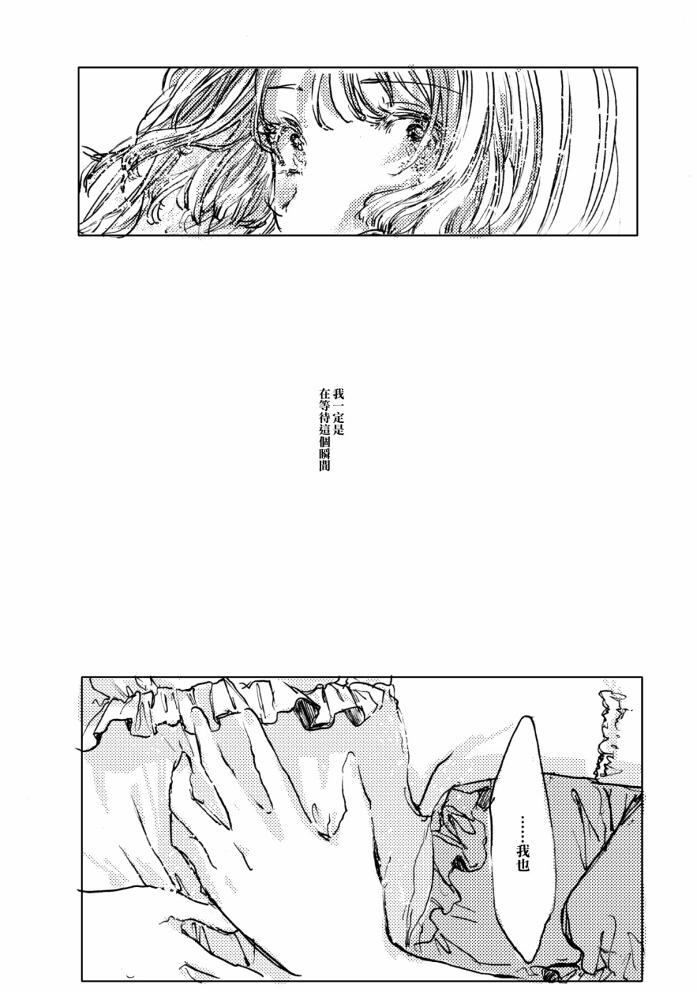 🍔LoveLive 幸福的钟声响彻云霄 第19页
