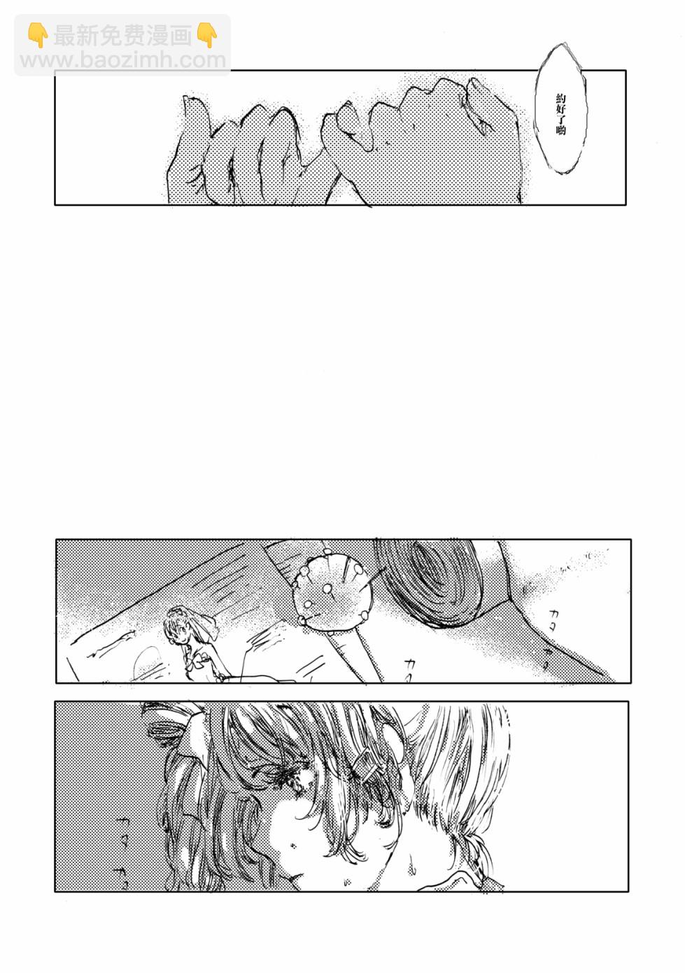🍔LoveLive 幸福的钟声响彻云霄 第5页