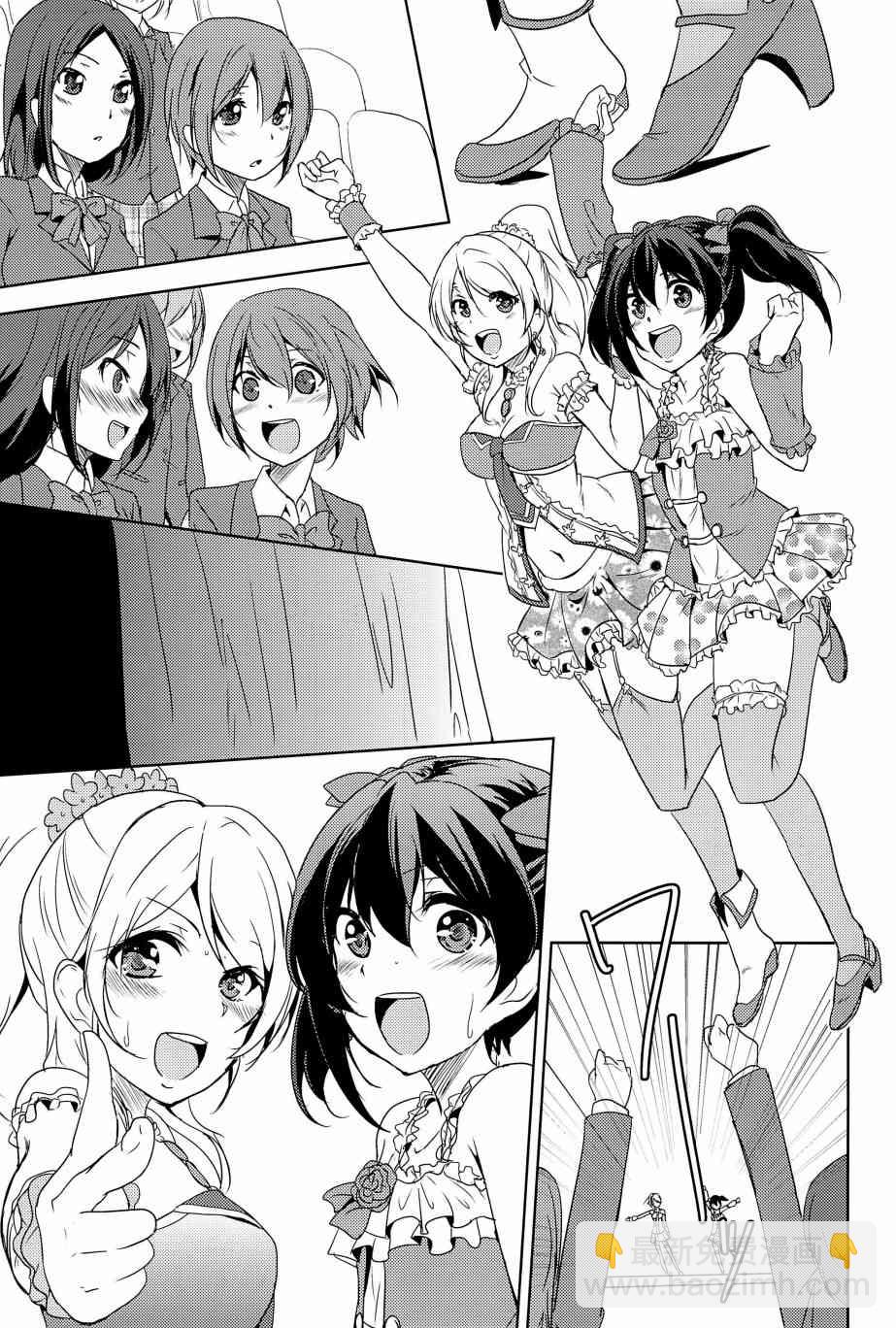 🍔LoveLive 相爱于另一片青空之下 第32页