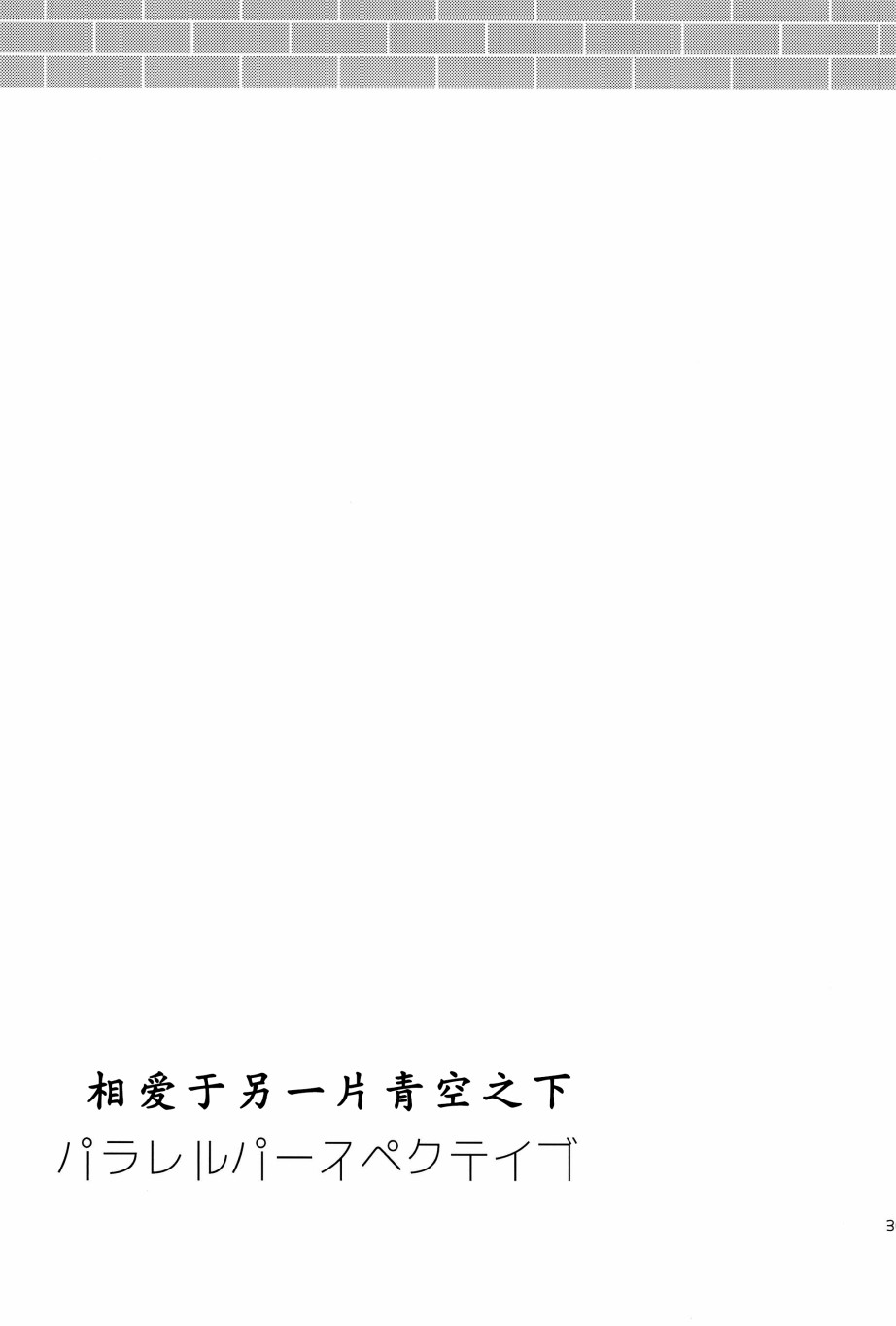 🍔LoveLive 相爱于另一片青空之下 第39页