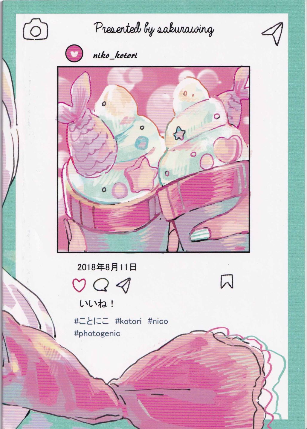 🍔LoveLive MERMAID SUMMER 第28页