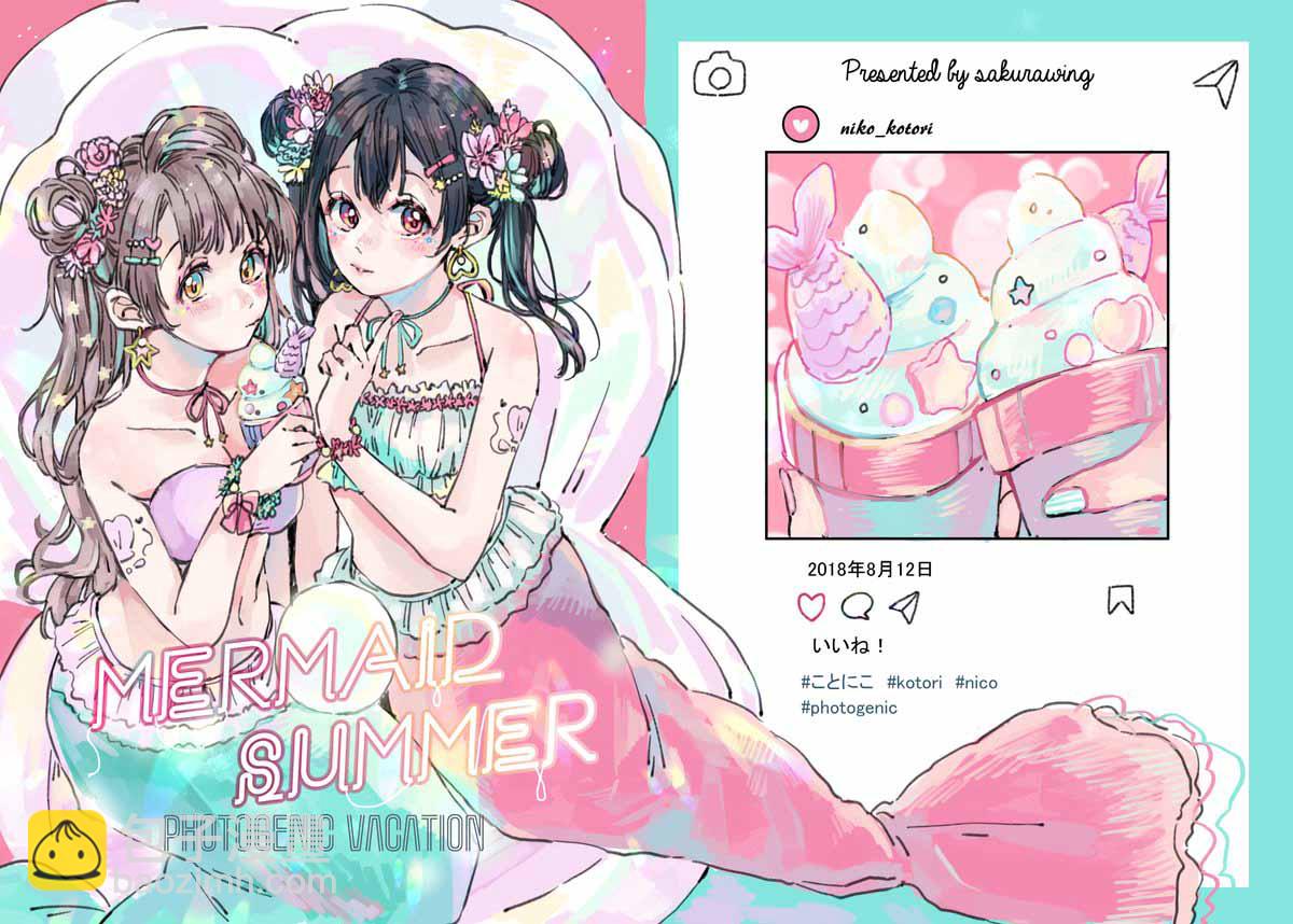 🍔LoveLive MERMAID SUMMER 第3页