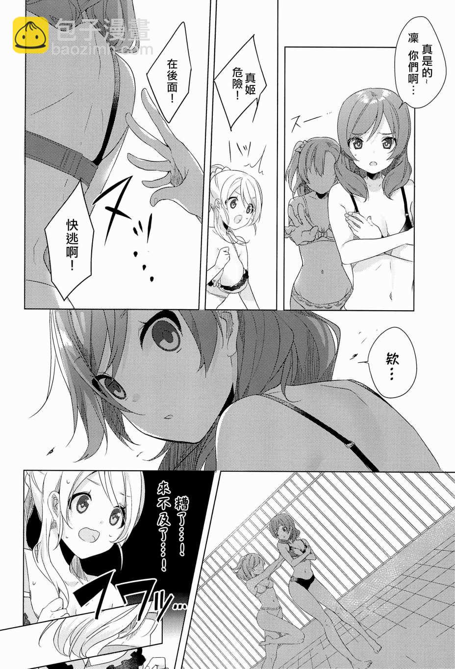 🍔LoveLive μ's的内裤胸罩争夺战后篇 第11页