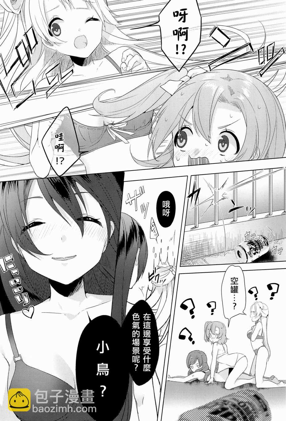 🍔LoveLive μ's的内裤胸罩争夺战后篇 第13页