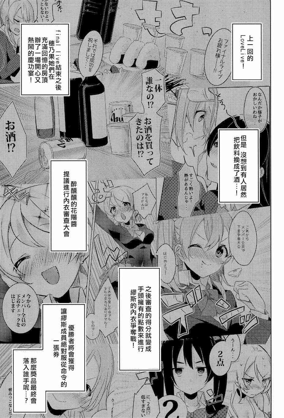 🍔LoveLive μ's的内裤胸罩争夺战后篇 第6页