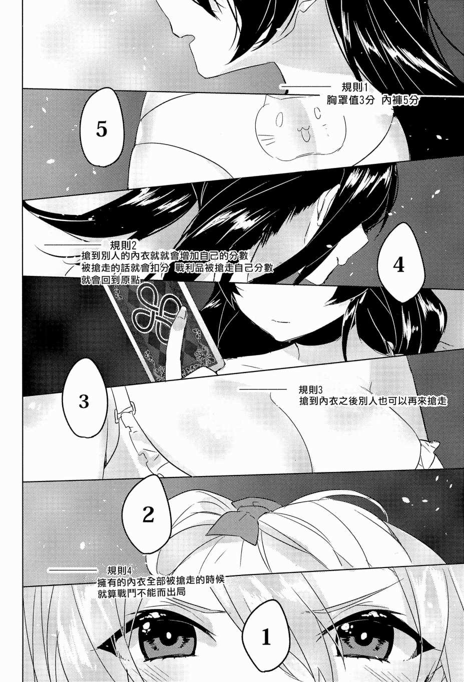 🍔LoveLive μ's的内裤胸罩争夺战后篇 第7页
