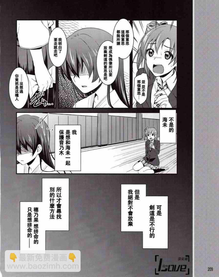 🍔LoveLive 3话 第13页