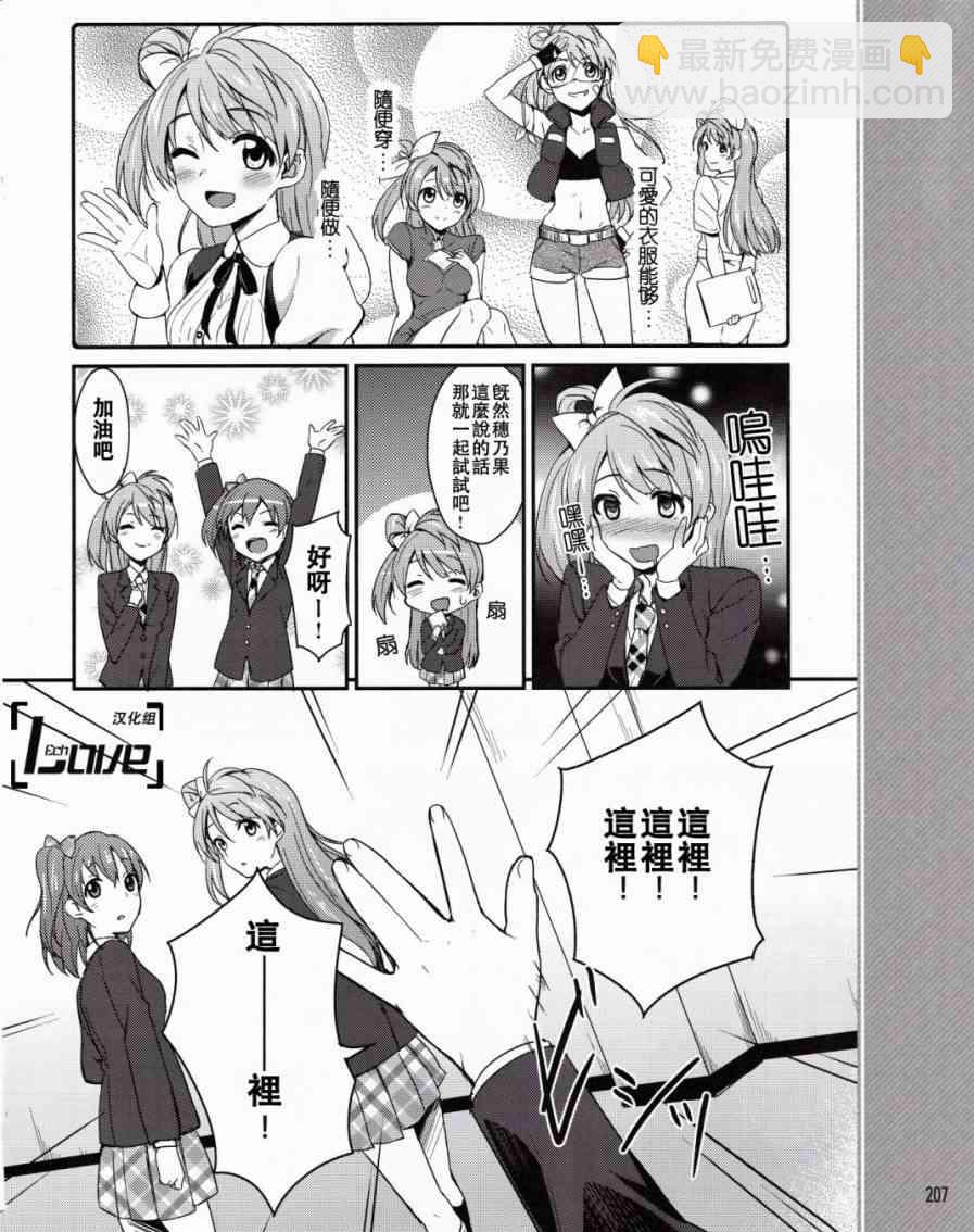 🍔LoveLive 3话 第15页