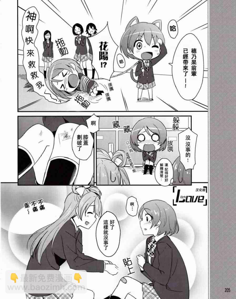 🍔LoveLive 3话 第17页