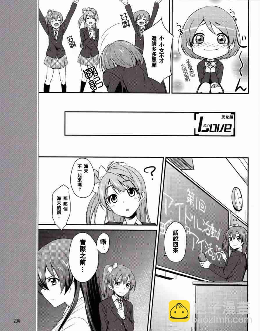 🍔LoveLive 3话 第18页