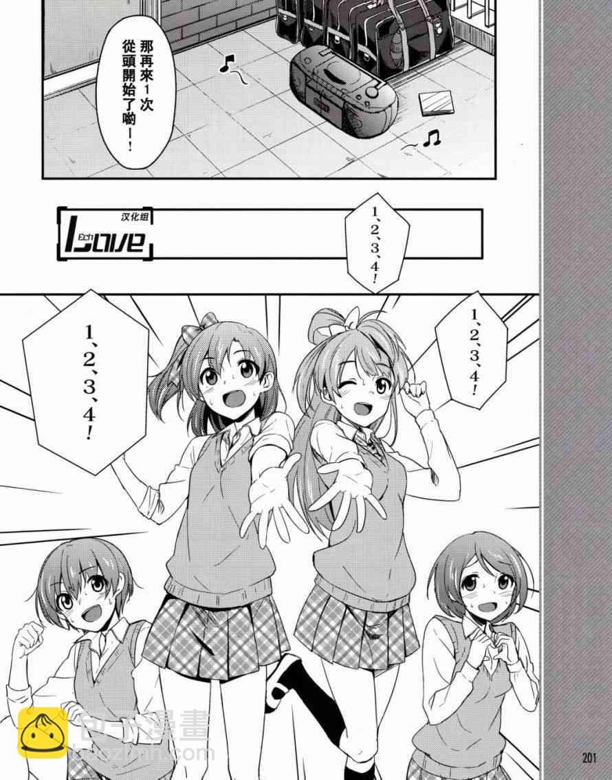 🍔LoveLive 3话 第21页