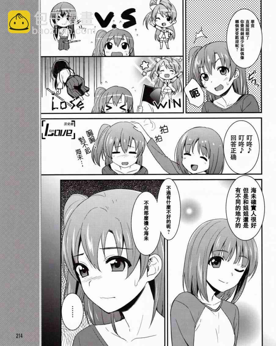 🍔LoveLive 3话 第8页