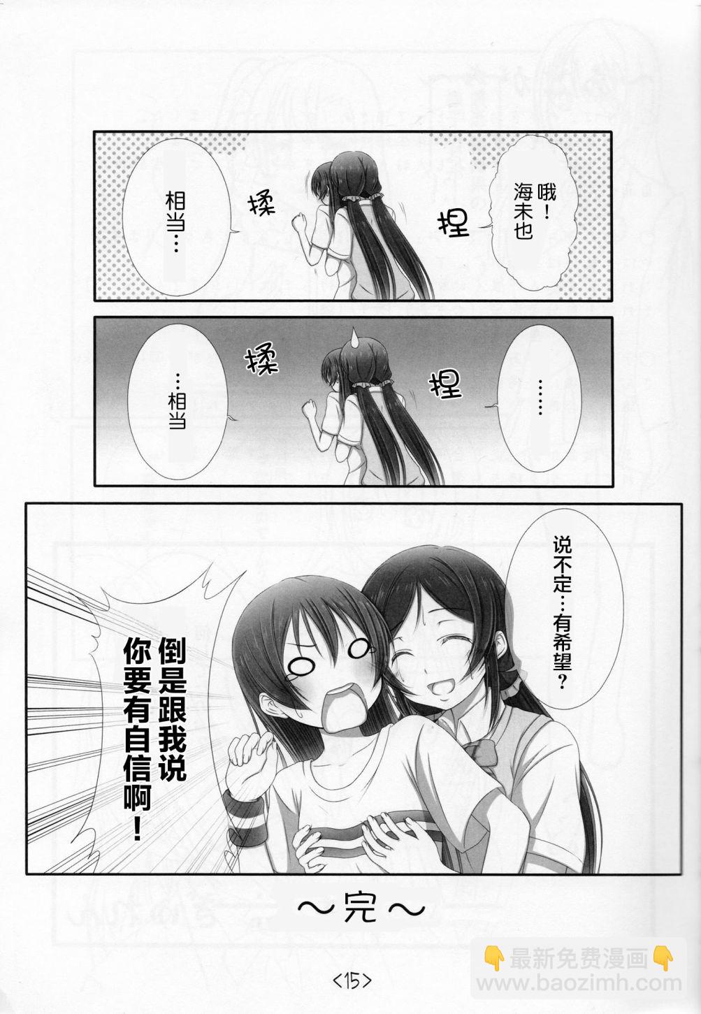 🍔LoveLive 前进海陆空 第14页