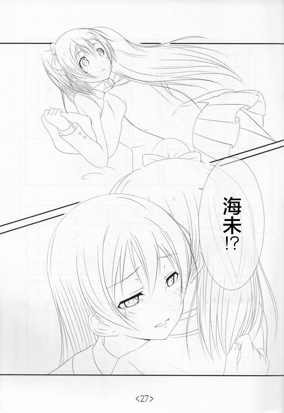 🍔LoveLive 前进海陆空 第26页